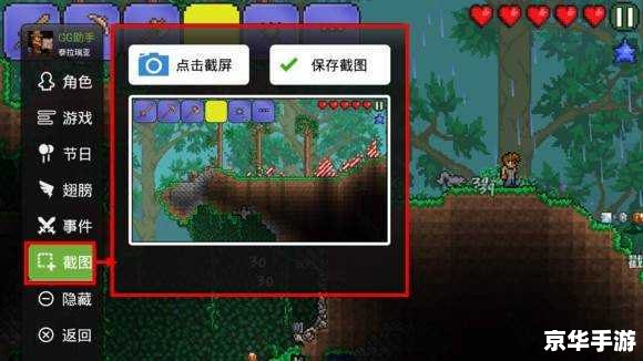 泰拉瑞亚iOS修改器:打造个性化游戏体验 泰拉瑞亚iOS修改器:打造个性化游戏体验