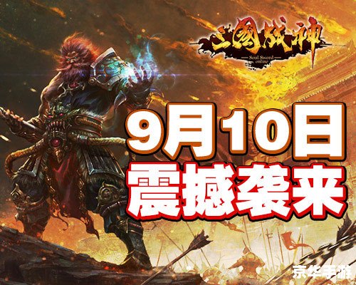 斗战神公测:探索东方神话世界 斗战神公测:探索东方神话世界