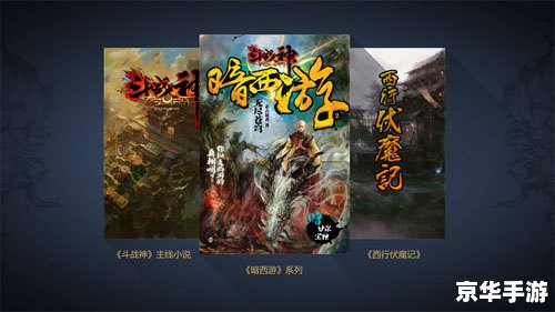 斗战神公测:探索东方神话世界 斗战神公测:探索东方神话世界