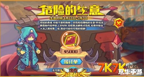洛克王国勇者大挑战：勇者之路，挑战无限