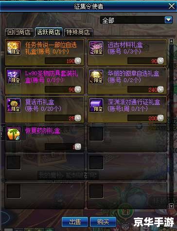 DNF称号簿:探索与荣耀的象征 DNF称号簿:探索与荣耀的象征