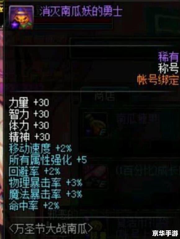 DNF称号簿:探索与荣耀的象征 DNF称号簿:探索与荣耀的象征
