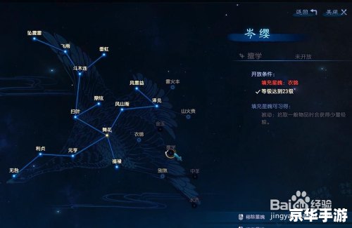 古剑奇谭星蕴加点 古剑奇谭星蕴加点