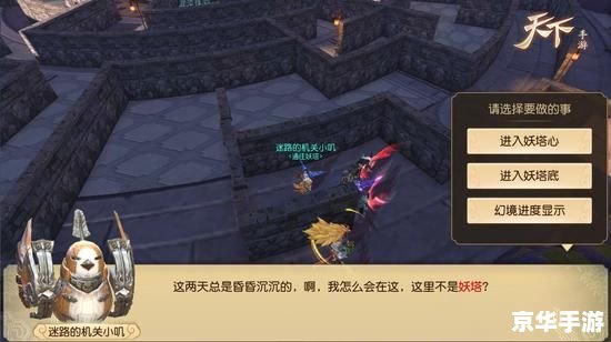 传奇幻境迷宫走法详解