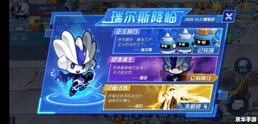 赛尔号打瑞尔斯:挑战与策略 赛尔号打瑞尔斯:挑战与策略