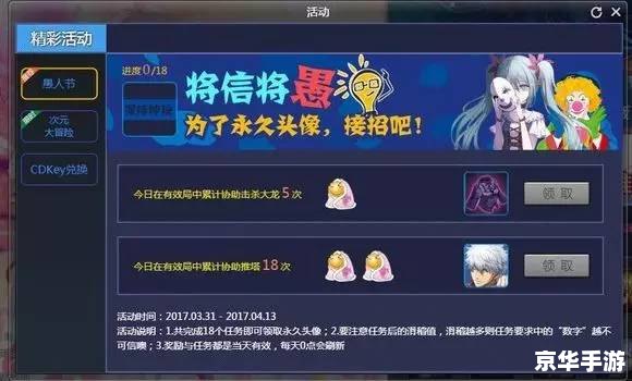 LOL愚人节活动:欢笑与游戏的交汇 LOL愚人节活动:欢笑与游戏的交汇