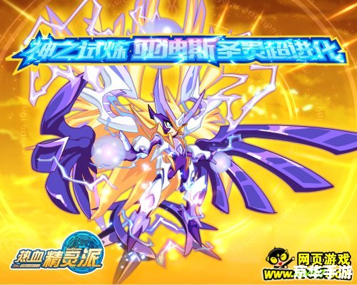 赛尔号利兹：探索宇宙的神秘精灵