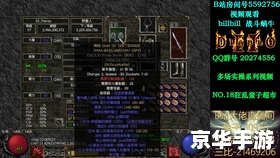 暗黑2死灵法师加点方案探讨