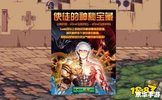 DNF使徒介绍