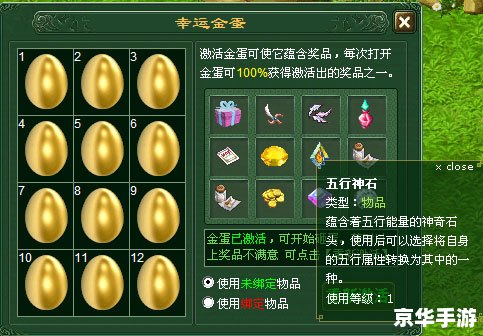 梦幻法宝五行:探索神秘的五行之力 梦幻法宝五行:探索神秘的五行之力