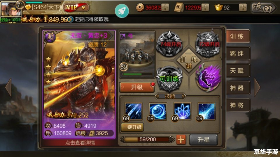 三国志11汉化补丁:让经典游戏焕发新生机 三国志11汉化补丁:让经典游戏焕发新生机