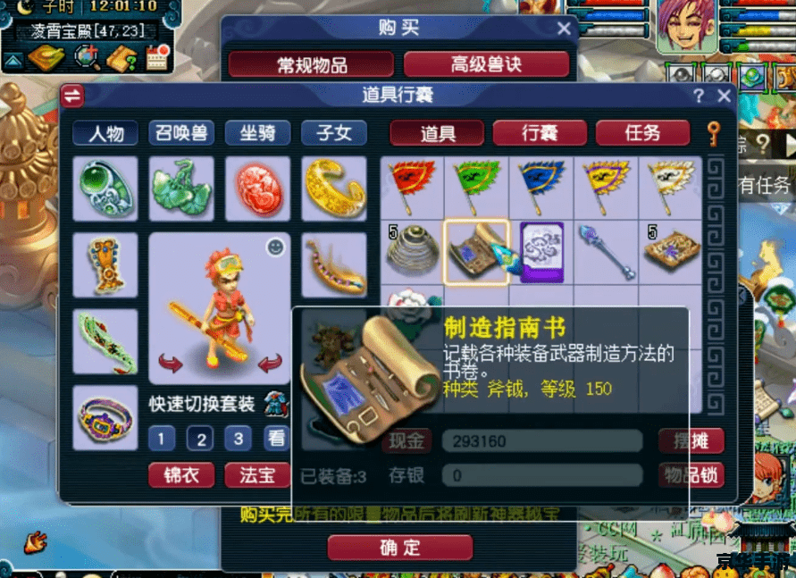 梦幻西游2新手礼包,助力新手玩家快速成长 梦幻西游2新手礼包,助力新手玩家快速成长