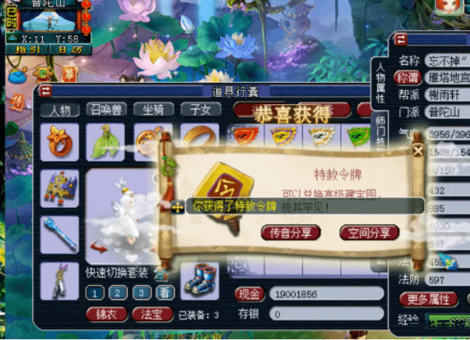 梦幻西游2新手礼包，助力新手玩家快速成长