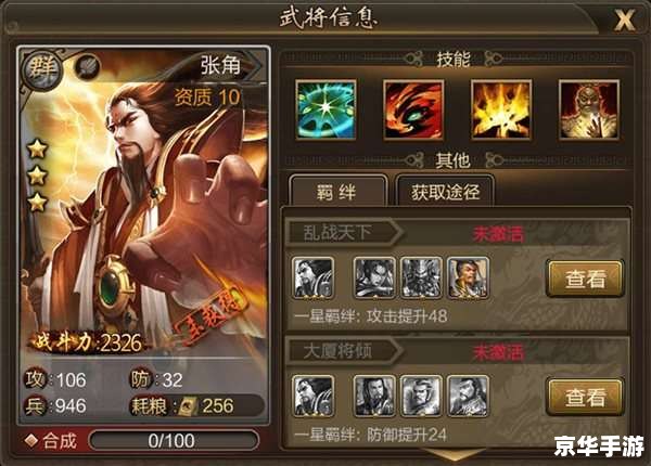胡莱三国真张角:英勇善战的乱世英雄 胡莱三国真张角:英勇善战的乱世英雄