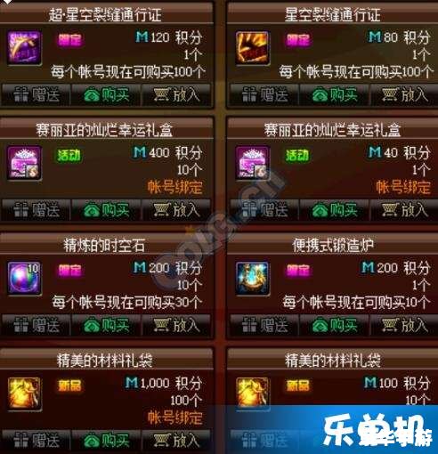 CF积分商城:积分兑换,畅享游戏乐趣 CF积分商城:积分兑换,畅享游戏乐趣