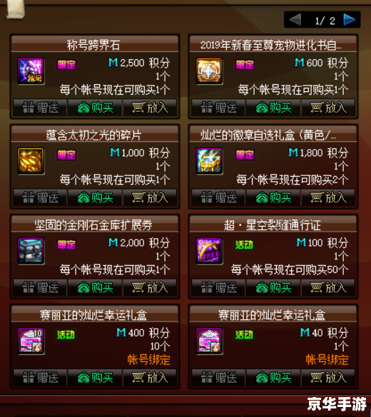 CF积分商城：积分兑换，畅享游戏乐趣