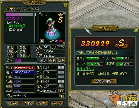 问道粉装备：打造最强战斗力的神器