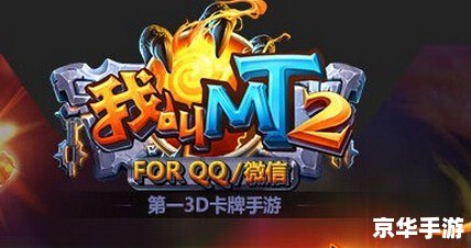 我叫mt 攻略 【我叫mt】攻略：从新手到高手的全面指南