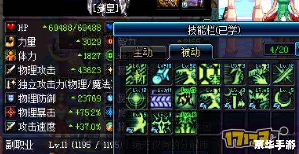 DNF剑宗武器精通:提升战斗力的关键技能 DNF剑宗武器精通:提升战斗力的关键技能