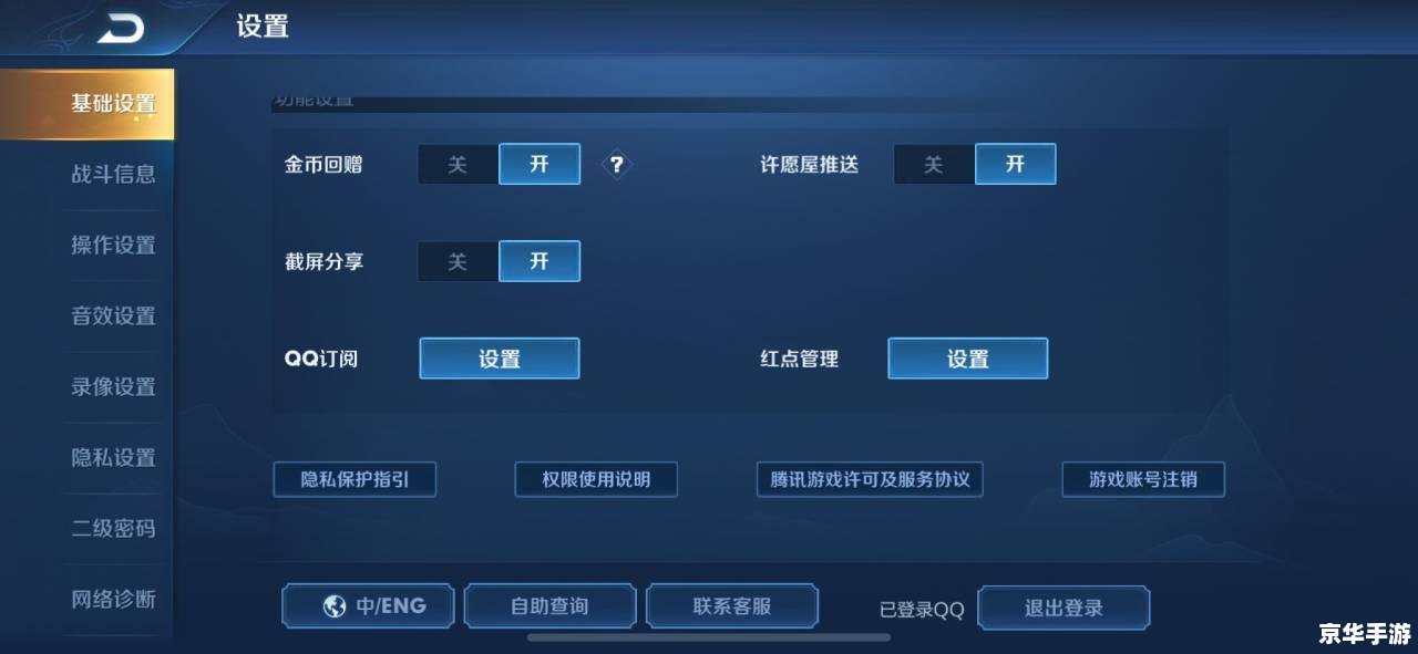 王者荣耀注销账号可以退充的钱吗? 王者荣耀注销账号可以退充的钱吗?
