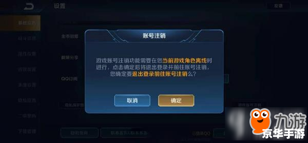 王者荣耀注销账号可以退充的钱吗？