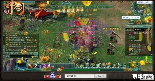 天龙八部聚宝盆:探索古代武侠世界中的神秘宝藏 天龙八部聚宝盆:探索古代武侠世界中的神秘宝藏