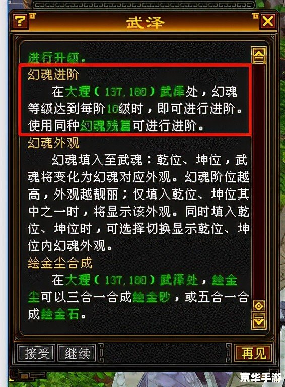 天龙八部 跑商 天龙八部:跑商之路的探索与分析 天龙八部 跑商 天龙八部:跑商之路的探索与分析