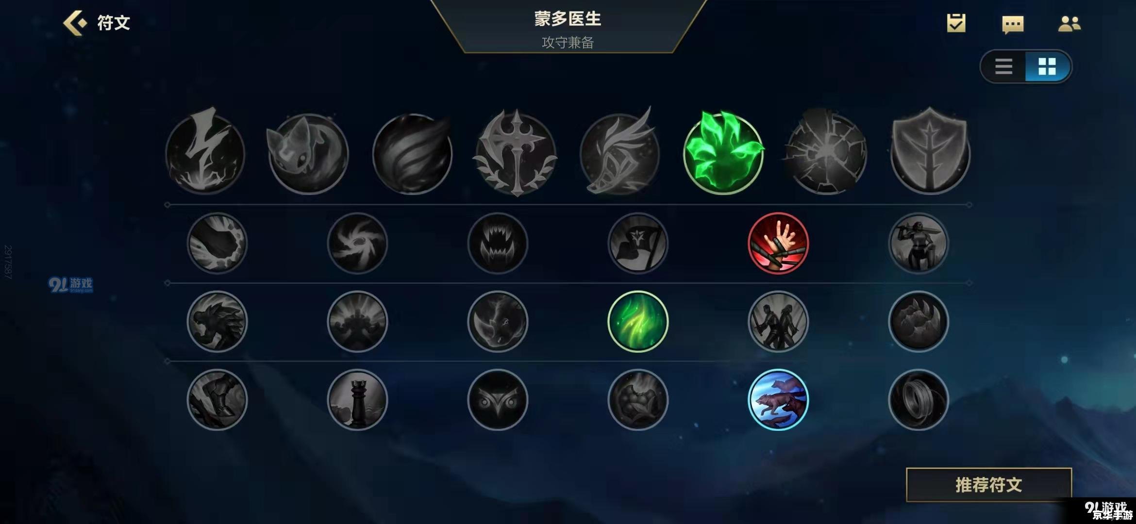 lols4赛季奖励 LOL S4赛季奖励:豪华阵容,等你来领 lols4赛季奖励 LOL S4赛季奖励:豪华阵容,等你来领