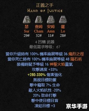 暗黑2符文之语:打造神秘而强大的装备 暗黑2符文之语:打造神秘而强大的装备