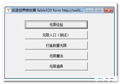 打造世界修改器:创造与改变的艺术 打造世界修改器:创造与改变的艺术
