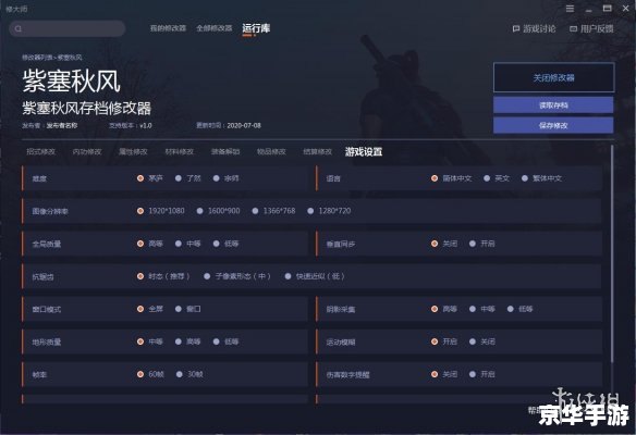 打造世界修改器:创造与改变的艺术 打造世界修改器:创造与改变的艺术
