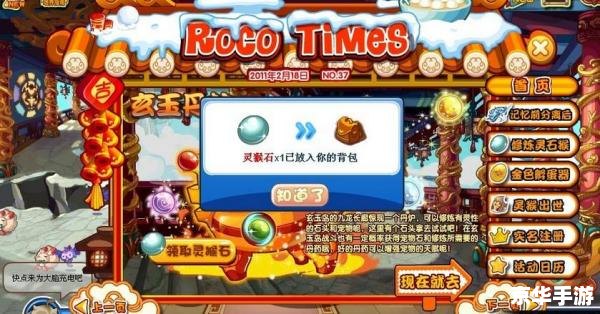 洛克王国龙虎丹 洛克王国:探寻神秘的龙虎丹 洛克王国龙虎丹 洛克王国:探寻神秘的龙虎丹