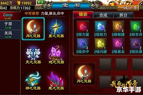 胡莱三国玉石矿:挖掘宝石的资源宝库 胡莱三国玉石矿:挖掘宝石的资源宝库
