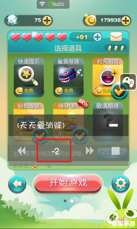 【天天爱消除攻略】入门技巧与高分秘籍 【天天爱消除攻略】入门技巧与高分秘籍