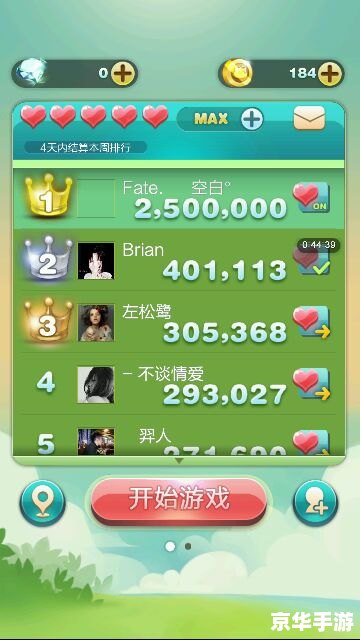 【天天爱消除攻略】入门技巧与高分秘籍 【天天爱消除攻略】入门技巧与高分秘籍