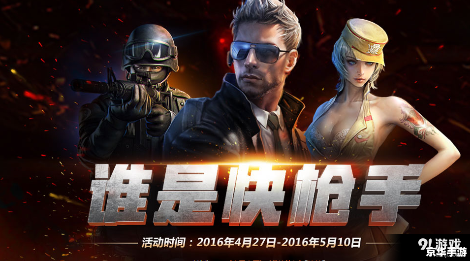 穿越火线活动火爆来袭,尽享射击游戏乐趣 穿越火线活动火爆来袭,尽享射击游戏乐趣