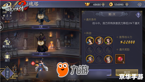 【捣捣塔攻略】入门详解 【捣捣塔攻略】入门详解