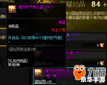dnf强烈的气息怎么得 DNF强烈的气息获取方法解析 dnf强烈的气息怎么得 DNF强烈的气息获取方法解析