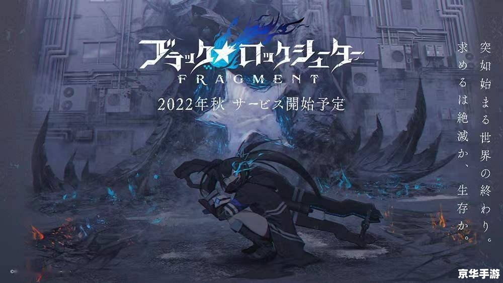 黑岩射手游戏版:探索黑暗世界的英勇冒险 黑岩射手游戏版:探索黑暗世界的英勇冒险