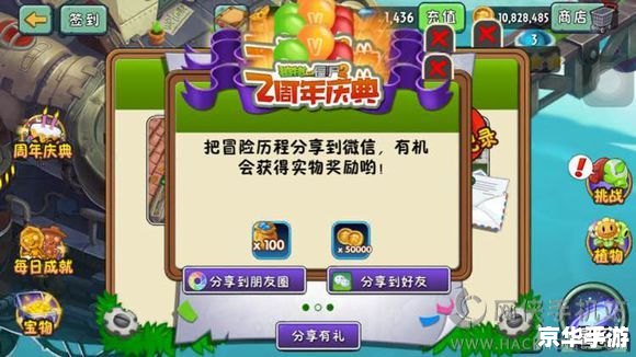 植物大战僵尸2无限钻石:无尽防御的新篇章 植物大战僵尸2无限钻石:无尽防御的新篇章