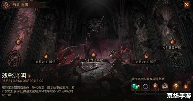 暗黑破坏神2全攻略:探索神秘的黑暗世界 暗黑破坏神2全攻略:探索神秘的黑暗世界