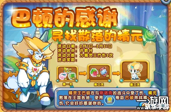 洛克王国巴顿:勇敢的战士,王国的守护者 洛克王国巴顿:勇敢的战士,王国的守护者