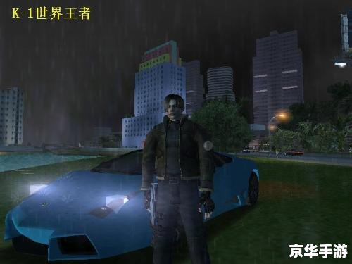 侠盗飞车之罪恶都市 侠盗飞车:罪恶都市——探索城市背后的罪恶与混乱 侠盗飞车之罪恶都市 侠盗飞车:罪恶都市——探索城市背后的罪恶与混乱