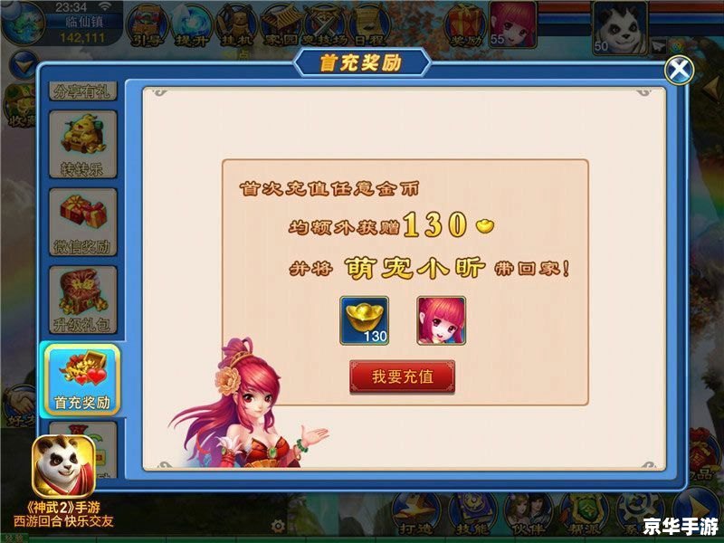 神武2手游:打造极致游戏体验 神武2手游:打造极致游戏体验