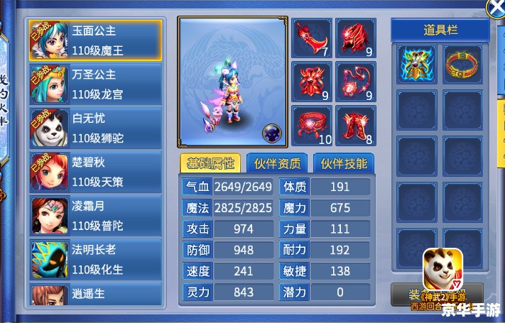 神武2手游:打造极致游戏体验 神武2手游:打造极致游戏体验