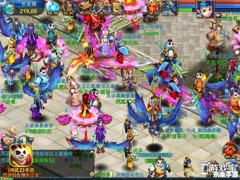 神武2手游:打造极致游戏体验 神武2手游:打造极致游戏体验