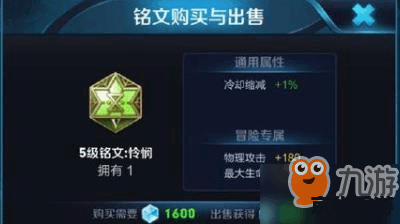 王者荣耀冷却缩减上限分析 王者荣耀冷却缩减上限分析
