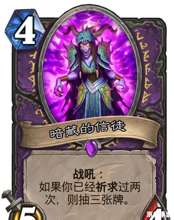 炉石传说巨龙降临 炉石传说:巨龙降临——探索全新的卡牌世界 炉石传说巨龙降临 炉石传说:巨龙降临——探索全新的卡牌世界