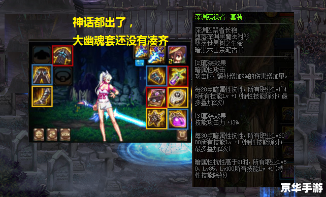 DNF神话装备排名 DNF神话装备排名