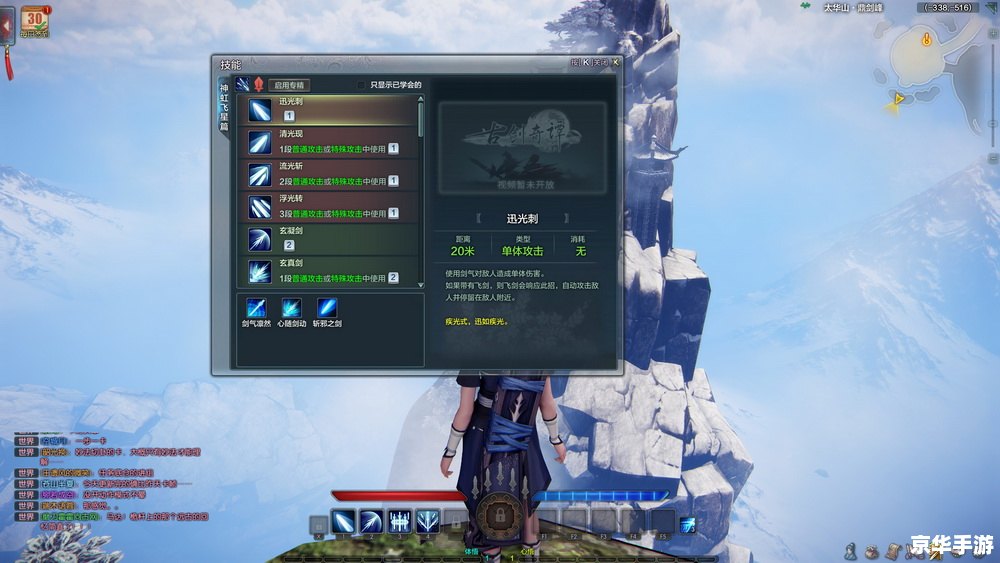 古剑2修改器:打造个性化的游戏体验 古剑2修改器:打造个性化的游戏体验
